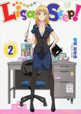 Manga Complete Set Step! (2) (Lisa Step! 全2巻セット)  / Amami Amayu