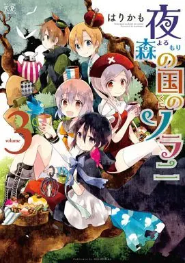 Manga Complete Set Yorumori no Kuni no Sorani (3) (夜森の国のソラニ 全3巻セット)  / Harikamo