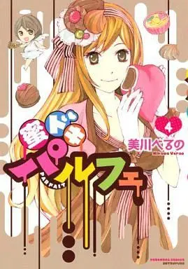 [Adult]Manga Complete Set Mitsu Doki Parfait (4) (蜜ドキパルフェ 全4巻セット)  / Mikawa Verno