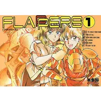 Manga  vol.1 (FLAPPERS(1) / 本多将) 