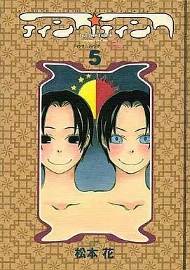Manga Complete Set Twink Twink (5) (ティンクティンク 全5巻セット)  / Matsumoto Kazura
