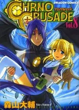 Manga Complete Set Chrno Crusade (8) (クロノクルセイド 全8巻セット)  / Moriyama Daisuke