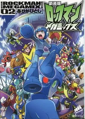 Manga Complete Set Mega Man Megamix (Rockman Megamix) (2) (ロックマンメガミックス(復刊ドットコム) 全2巻セット)  / 有賀ひとし