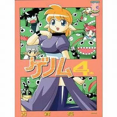 Manga Complete Set Genome (4) (ゲノム 全4巻セット)  / Koga Ryouichi