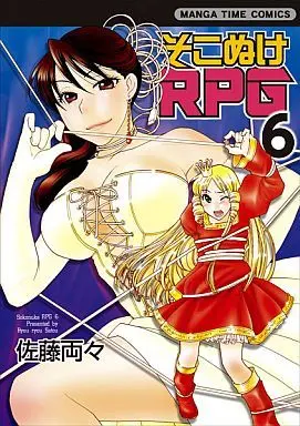 Manga Complete Set Sokonuke RPG (6) (そこぬけRPG 全6巻セット)  / Satou Ryouryou