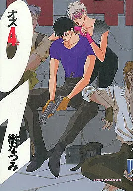 Manga Complete Set OZ (Itsuki Natsumi) (4) (OZ オズ 全4巻セット)  / Itsuki Natsumi