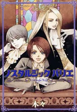 Manga Complete Set Mahoutsukai Syd & Lid (9) (魔術使いシド&リドシリーズ 全9巻セット)  / Kiki (木々)