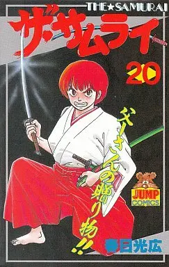 Manga Complete Set The Samurai (20) (ザ・サムライ 全20巻セット)  / Kasuga Mitsuhiro