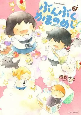 Manga Complete Set Bunbuku Kama no Meshi (2) (ぶんぶくかまのめし 全2巻セット)  / Tamaru Sato