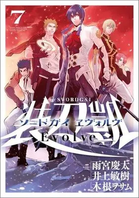 Sword Gai Manga ( show all stock )| Buy Japanese Manga