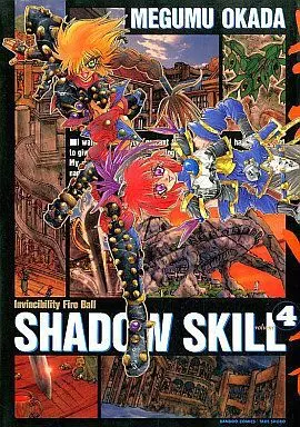 Manga Complete Set Shadow Skill (4) (影技 SHADOW SKILL(バンブーコミックス)全4巻セット)  / Okada Megumu