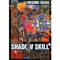 Manga Complete Set Shadow Skill (4) (影技 SHADOW SKILL(バンブーコミックス)全4巻セット)  / Okada Megumu
