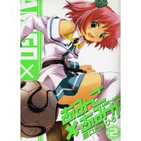Manga Complete Set Amigo x Amiga (2) (あみーご×あみーが 全2巻セット)  / Seguchi Takahiro