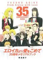 Official Guidance Book From Eroica with Love (Eroica yori Ai wo Komete) (エロイカより愛をこめて 35周年メモリアルブック)  / Aoike Yasuko