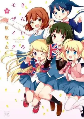 Manga Complete Set Kiniro Mosaic (11) (きんいろモザイク 全11巻セット)  / Hara Yui