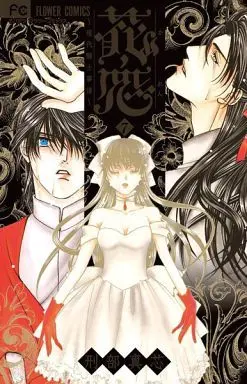 Manga Complete Set Karen - Gendai Kishi Jijou (7) (花恋～現代騎士事情～ 全7巻セット)  / Osakabe Mashin