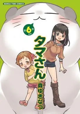 Manga Complete Set Tama-san (6) (タマさん 全6巻セット)  / Mori Yukinatsu