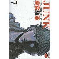 Manga Complete Set Junk - Record of the Last Hero (7) (JUNK-RECORD OF THE LAST HERO- 全7巻セット)  / Asamiya Kia