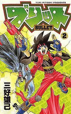 Manga Complete Set Bullet (2) (ブリット 全2巻セット)  / Miyoshi Yuuki