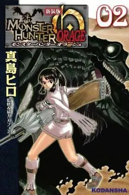 Manga Complete Set MONSTER HUNTER (2) (モンスターハンター オラージュ 新装版 全2巻セット)  / Mashima Hiro