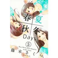 Manga Complete Set Days of the Four Seasons (Shunkashuutou Days) (5) (春夏秋冬Days 全5巻セット)  / Fujisue Sakura