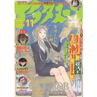 Magazine A a Shukatsu No Megami Sa Ma (アフタヌーン 2019年11月号) 