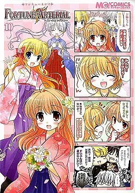 Manga Complete Set Magic 4Koma Fortune Arterial (10) (マジキュー4コマ FORTUNEARTERIAL 全10巻セット / アンソロジー) 