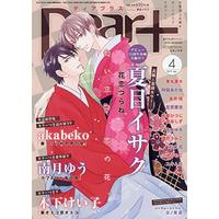 Magazine Dear+ (Dear+ (ディアプラス) 2019年 04 月号) 