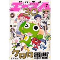 Magazine Shounen Ace (付録付)少年エースA 2019年7月号) 