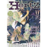 Magazine ihr HertZ (ihr HertZ (イァ ハーツ) 2012年 11月号 [雑誌]) 