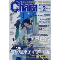 Magazine Chara (キャラ 2017年 02 月号 [雑誌]) 