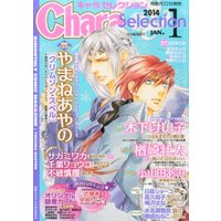 Magazine Chara (Chara Selection (キャラ セレクション) 2014年 01月号 [雑誌]) 