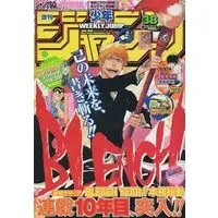 Magazine Weekly Shonen JUMP (週刊少年ジャンプ 2010年9月6日号 No.38) 