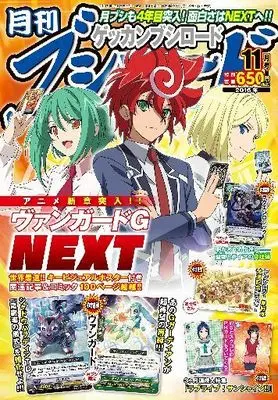 Magazine Monthly Bushiroad (付録付)月刊ブシロード 2016年11月号) 