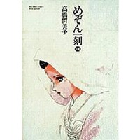 Manga Complete Set Maison Ikkoku (10) (めぞん一刻(ワイド版)全10巻セット)  / Takahashi Rumiko