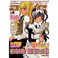 Magazine Zero's Familiar (Zero no Tsukaima) (コミック アライブ 2008/2) 