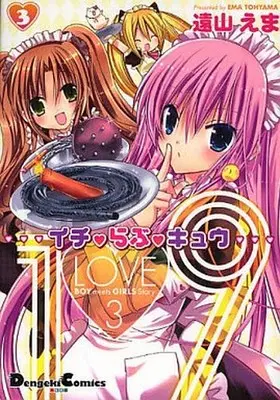 Manga Complete Set 1 Love 9 (3) (イチ・らぶ・キュウ 全3巻セット)  / Tooyama Ema