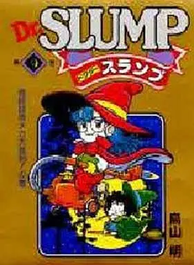 Manga Complete Set Dr. Slump (9) (Dr.スランプ(愛蔵版) 全9巻セット)  / Toriyama Akira