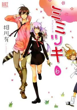 Manga Complete Set Mimitsuki (6) (ミミツキ 全6巻セット)  / Aikawa Yu