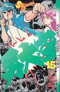 Manga Complete Set Otoko Ozora (15) (男大空 全15巻セット)  / Ikegami Ryoichi