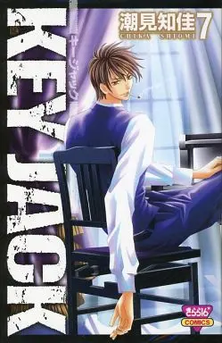 Manga Complete Set KEY JACK (7) (KEY JACK 全7巻セット)  / Shiomi Chika