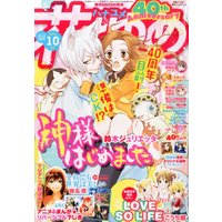 Magazine Hana to Yume (花とゆめ 2014年 5/5号 [雑誌]) 