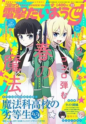 ASCII Media Works, Magazine Manga | Buy Japanese Manga