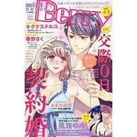 Magazine Mini Berry (Mini Berry(43) 2019年 03 月号 [雑誌]: ミニシュガー 増刊) 