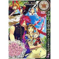 Manga Complete Set Alice in the Country of Clover (7) (クローバーの国のアリス～チェシャ猫とワルツ～ 全7巻セット)  / Fujimaru Mamenosuke