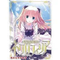 Manga Complete Set Necrophila of Darkside Sister (Shoujo Gensou Necrophilia) (3) (少女幻葬ネクロフィリア 全3巻セット)  / Kazumiya Akira