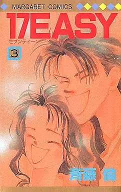 Manga Complete Set 17 Easy (3) (17EASY 全3巻セット / 斉藤倫) 
