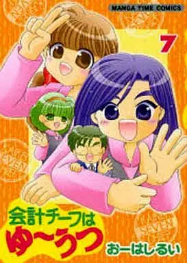 Manga Complete Set Kaikei Chief wa Yuutsu (7) (会計チーフはゆーうつ 全7巻セット)  / Oohashi Rui
