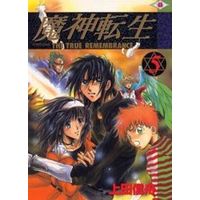 Manga Complete Set Majin Tensei (Ueda Shinsyu) (5) (魔神転生 全5巻セット)  / Ueda Shinsyu