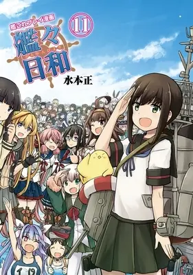 Manga Complete Set Kankore Play Manga - Kankan-Biyori (11) (艦これプレイ漫画 艦々日和 全11巻セット)  / Minamoto Tadashi